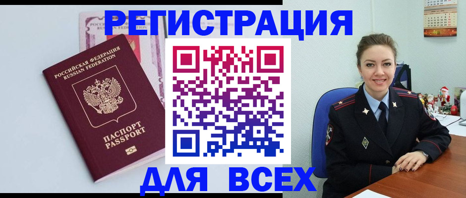 прописка от собственника в Дубне