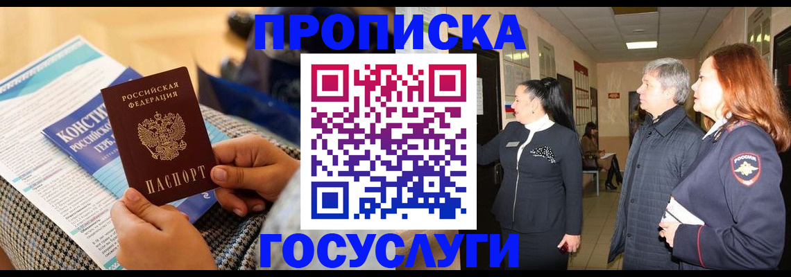 временная регистрация недорого в Дубне