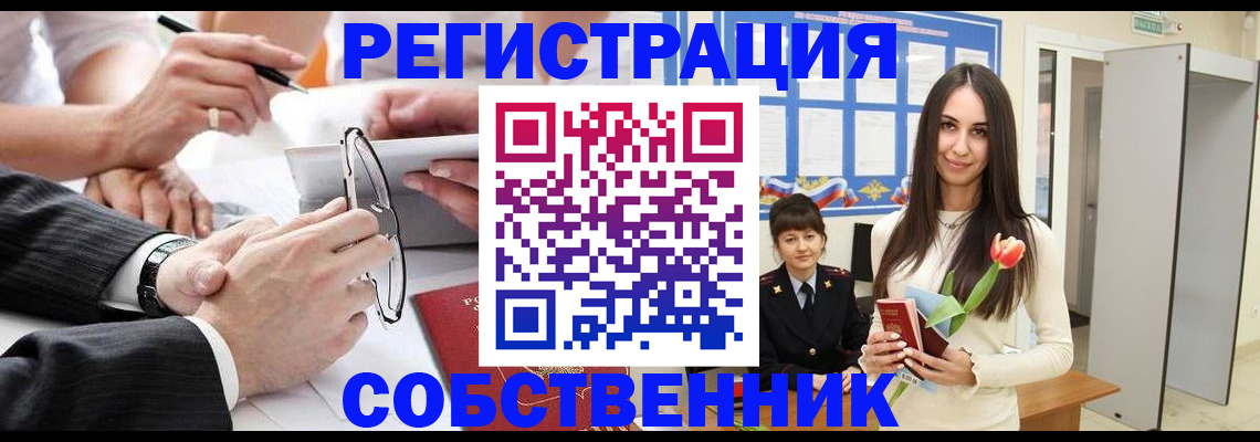 временная регистрация для школы в Дубне