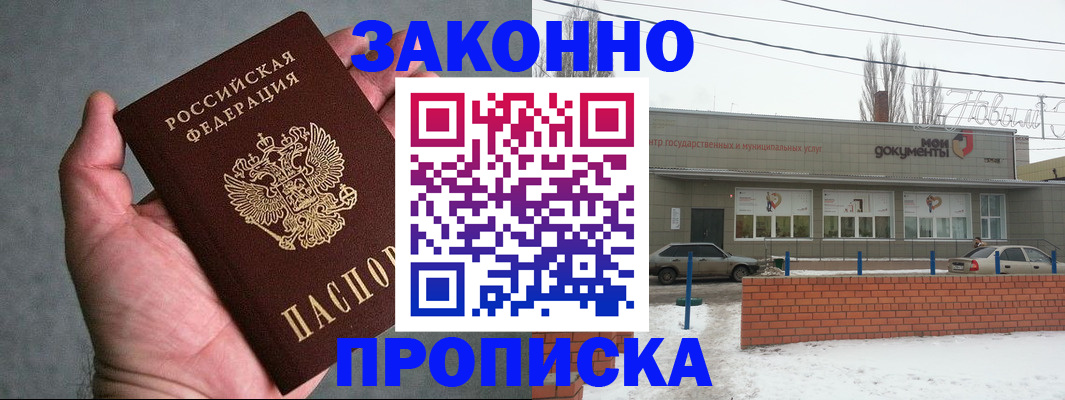 временная регистрация в квартире в Дубне