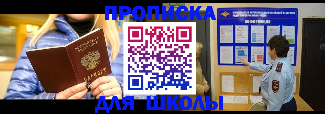 прописка паспорт в Дубне